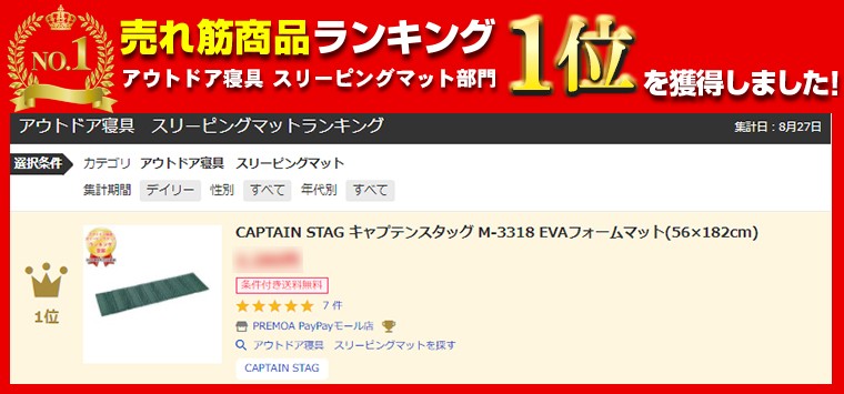 CAPTAIN STAG キャプテンスタッグ M-3318 EVAフォームマット(56×182cm) :4976790733182:XPRICE  Yahoo!店 - 通販 - Yahoo!ショッピング