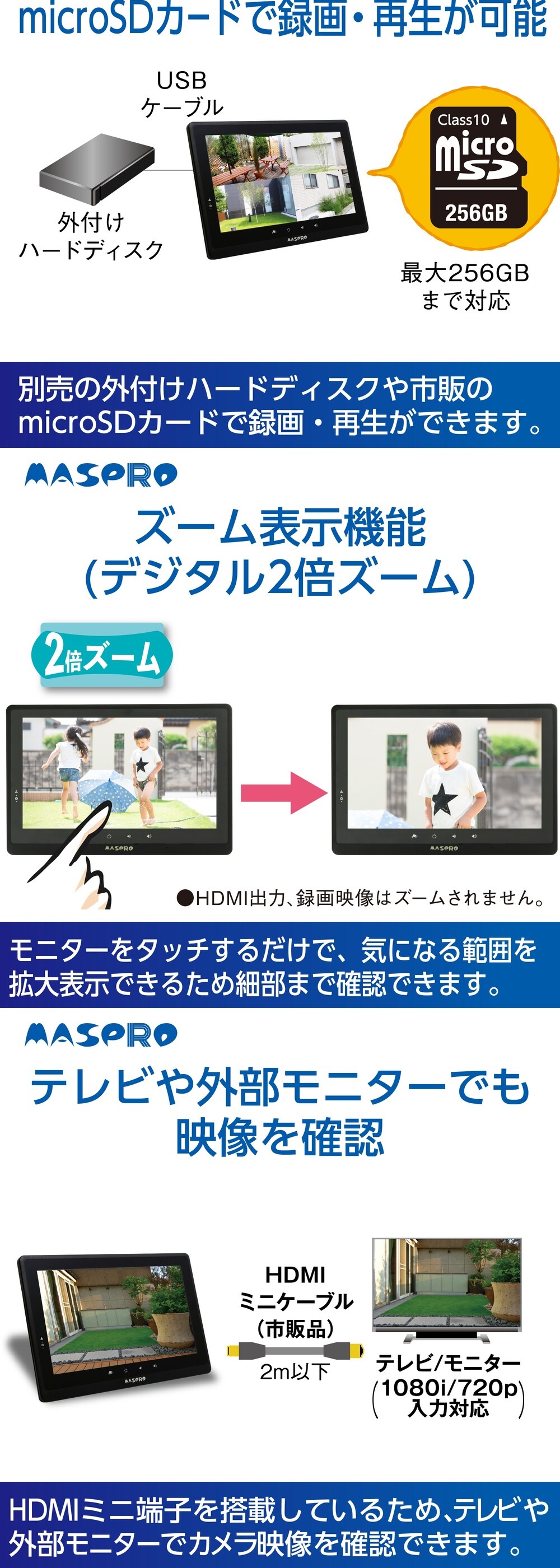 マスプロ（MASPRO） MASPRO EP2WCFL モニター&ワイヤレスHDカメラ