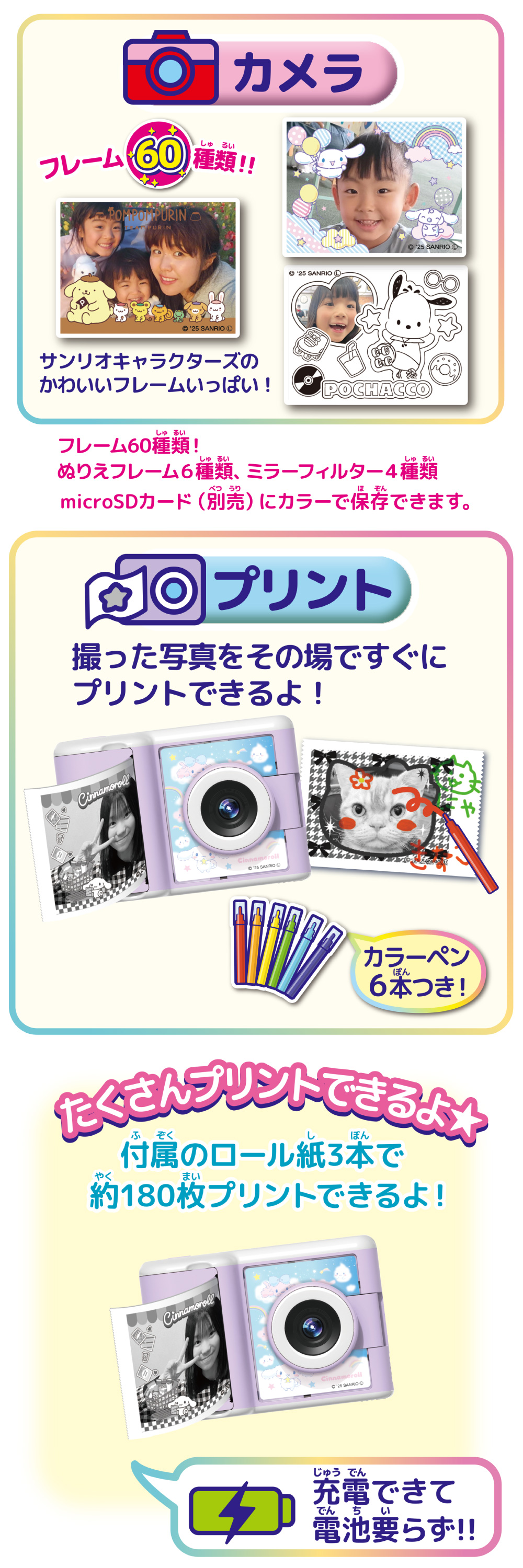 セガ セガフェイブ PRINT CAMERA プリカ サンリオキャラクターズ