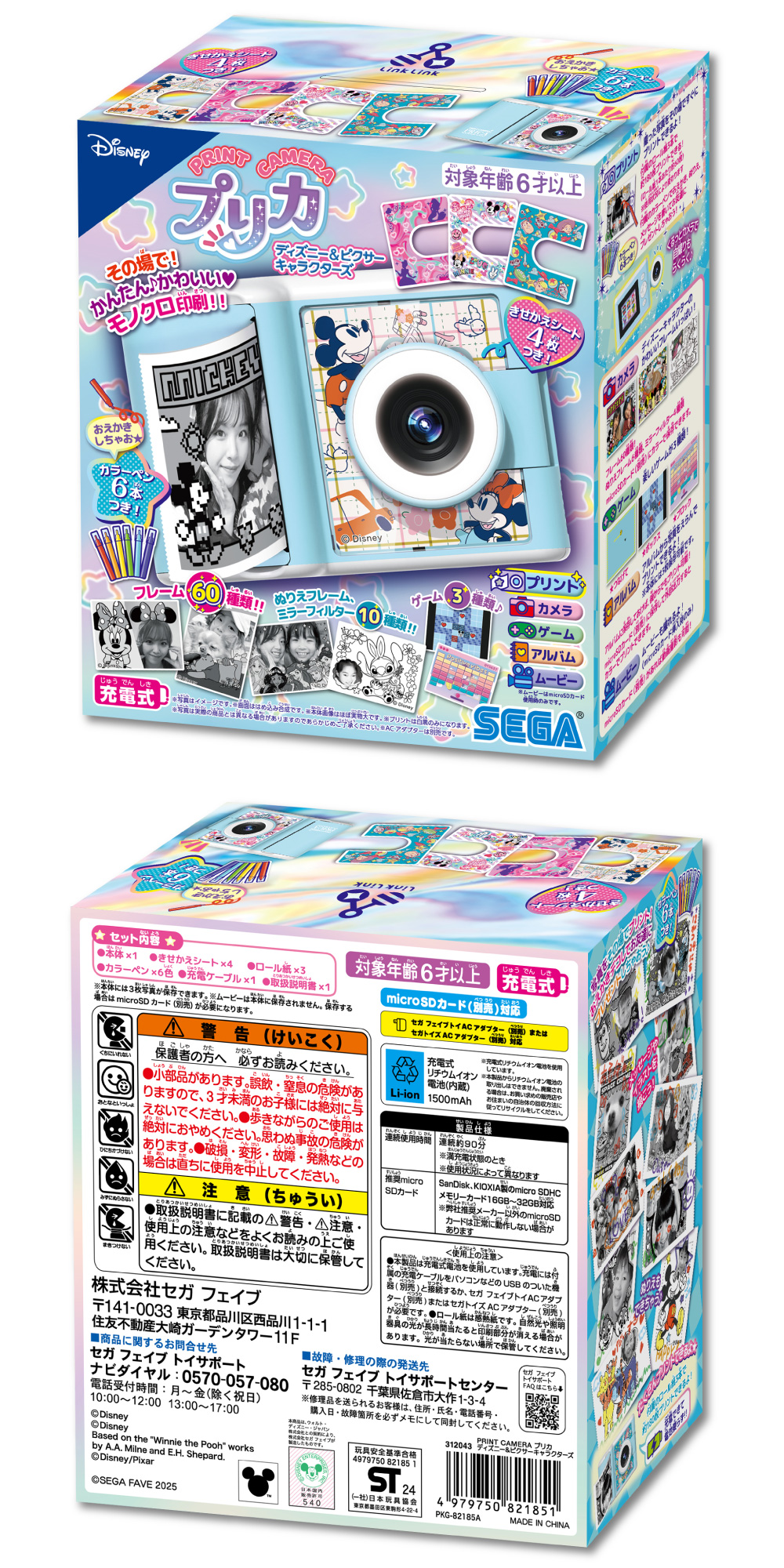 セガ セガフェイブ PRINT CAMERA プリカ ディズニー&ピクサー