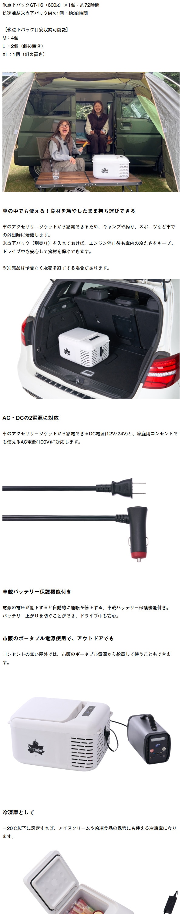 LOGOS（ロゴス） 冷凍庫 小型 冷蔵庫 9L 上開き ポータブル冷凍庫 AC