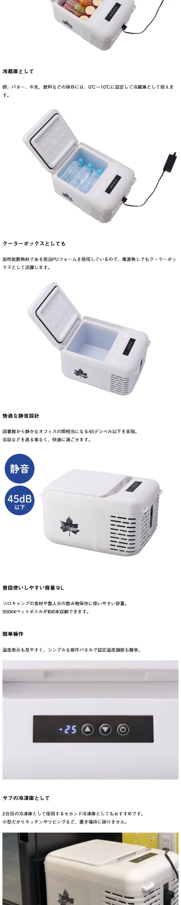 LOGOS（ロゴス） 冷凍庫 小型 冷蔵庫 9L 上開き ポータブル冷凍庫 AC