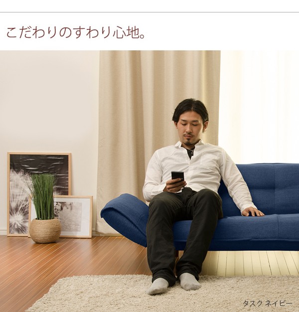 セルタン カウチソファ ローソファ リクライニング タスクブルー セルタン カウチソファ ローソファ リクライニング タスクブルー