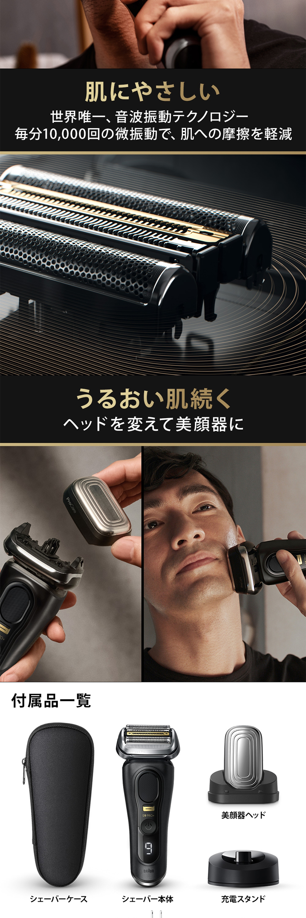 BRAUN（ブラウン） シェーバー 電気シェーバー メンズシェーバー 電動