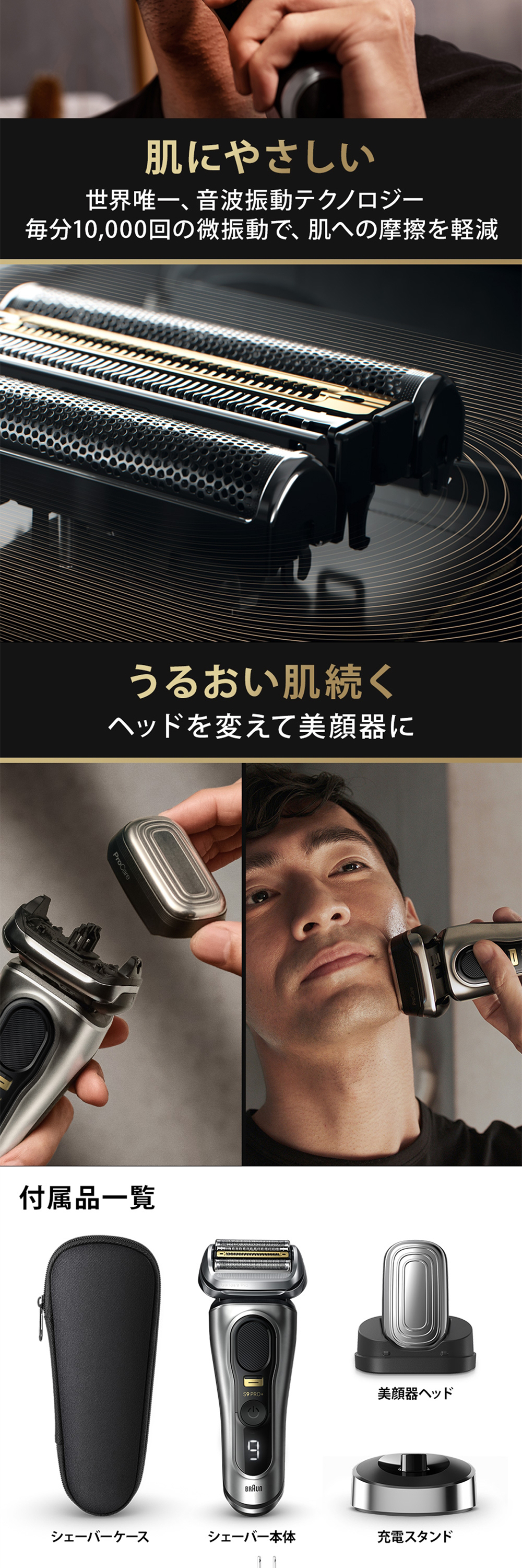 BRAUN（ブラウン） BRAUN 9537s マットシルバー シリーズ9 Pro+ 電気