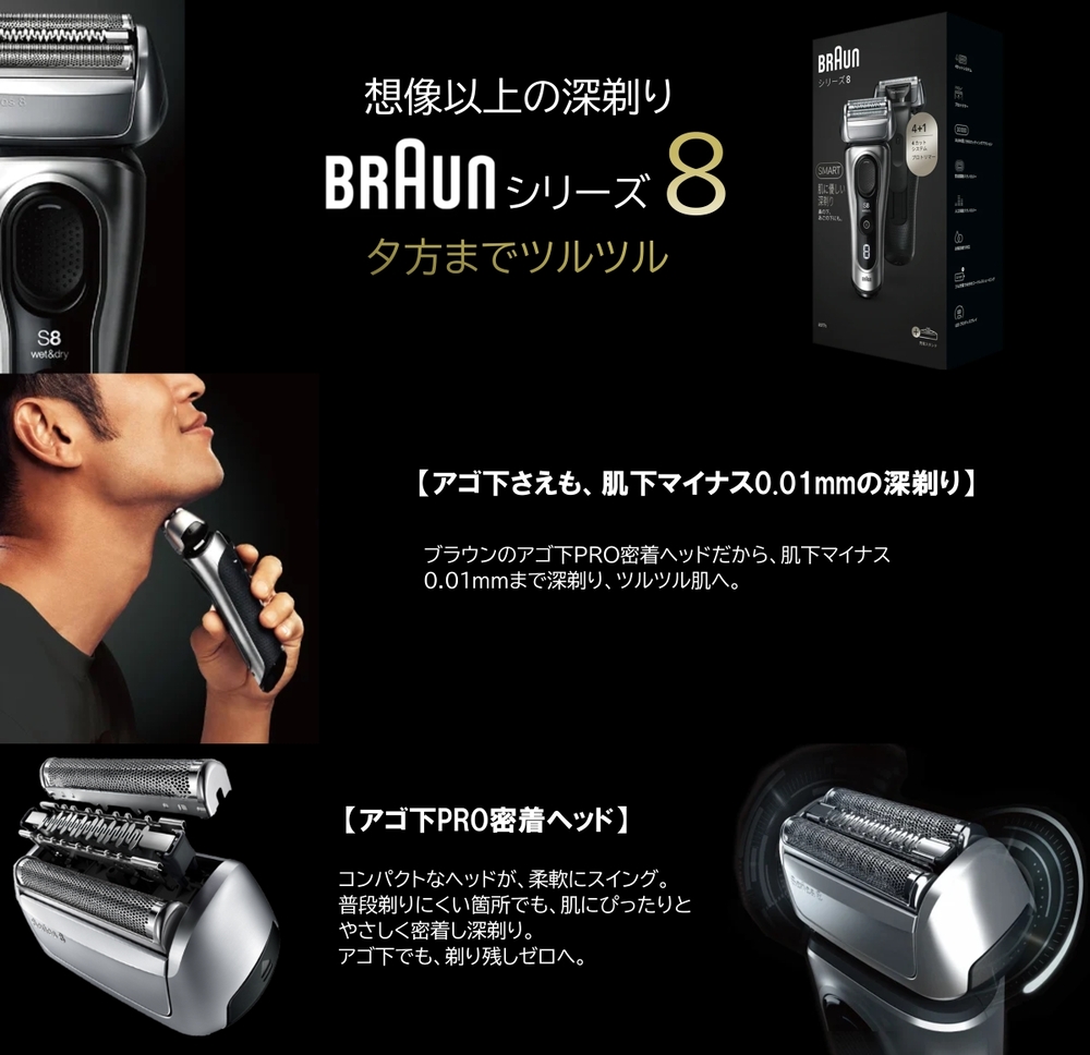 BRAUN シェーバー 電気シェーバー ブラウン メンズシェーバー