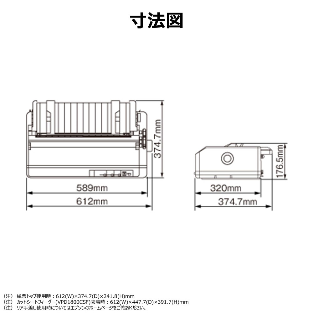 エプソン（EPSON） EPSON VP-D1800N ネットワーク標準モデル ドット