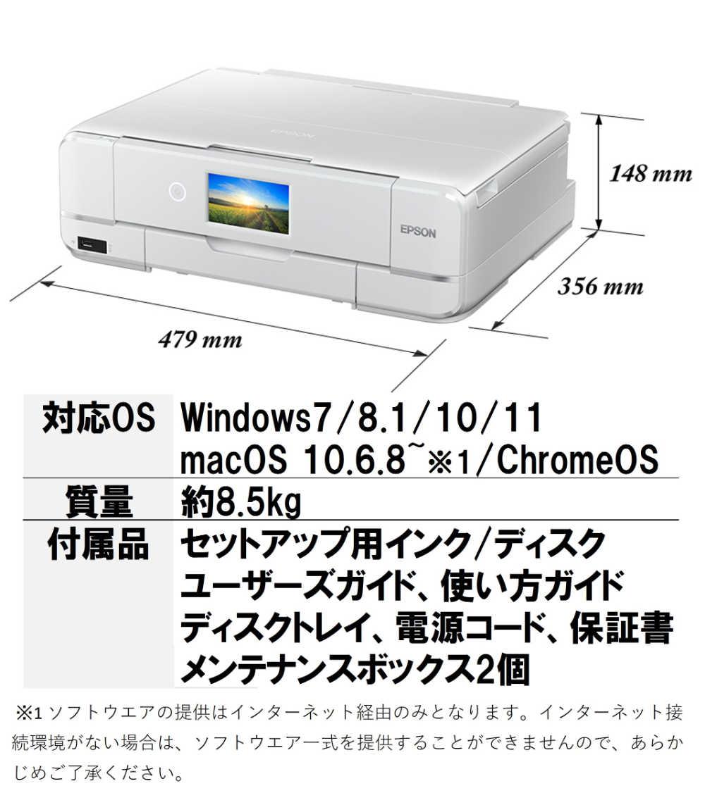 EPSON EP-982A3 ホワイト Colorio(カラリオ) A3カラーインクジェット複合機 (スキャン/コピー/有線・無線LAN対応) :  4988617358157 : XPRICE Yahoo!店 - 通販 - Yahoo!ショッピング