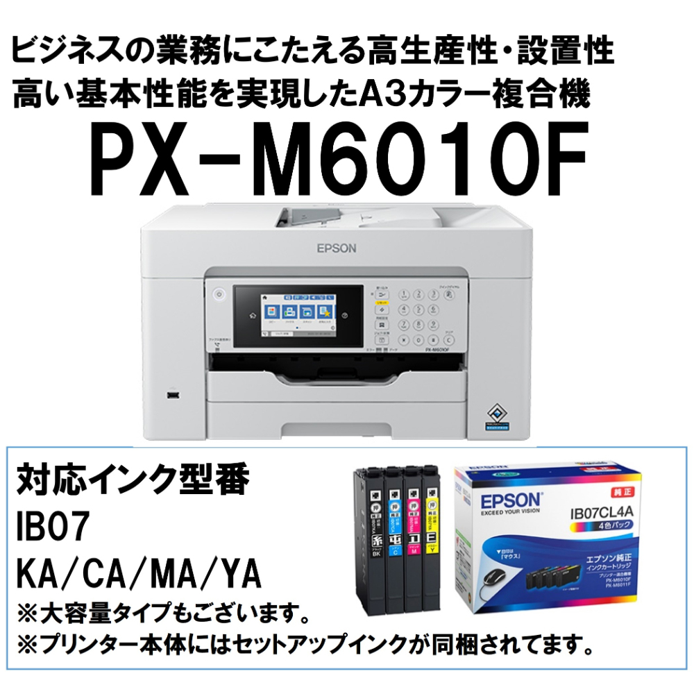 EPSON PX-M6010F ビジネスインクジェット A3カラーインクジェット複合機 (コピー/スキャナ/FAX) : 4988617361973  : XPRICE Yahoo!店 - 通販 - Yahoo!ショッピング