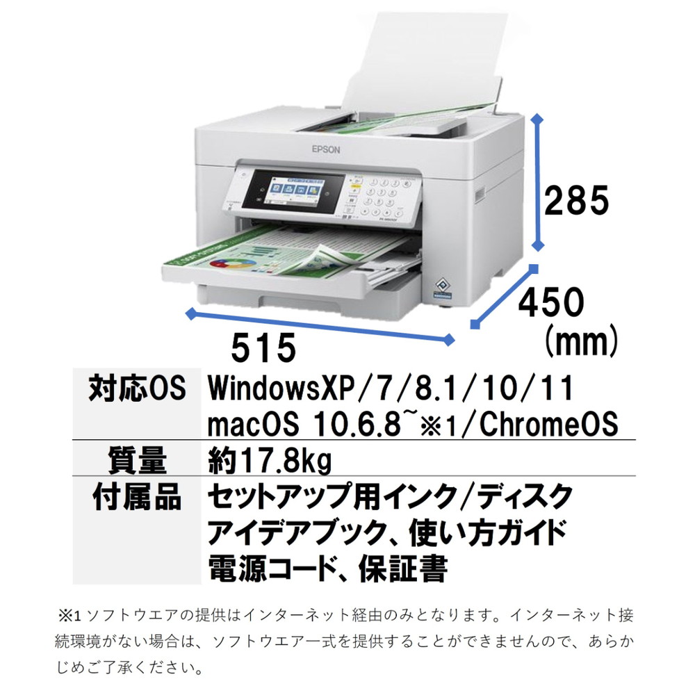 EPSON PX-M6010F ビジネスインクジェット A3カラーインクジェット複合機 (コピー/スキャナ/FAX) : 4988617361973  : XPRICE Yahoo!店 - 通販 - Yahoo!ショッピング