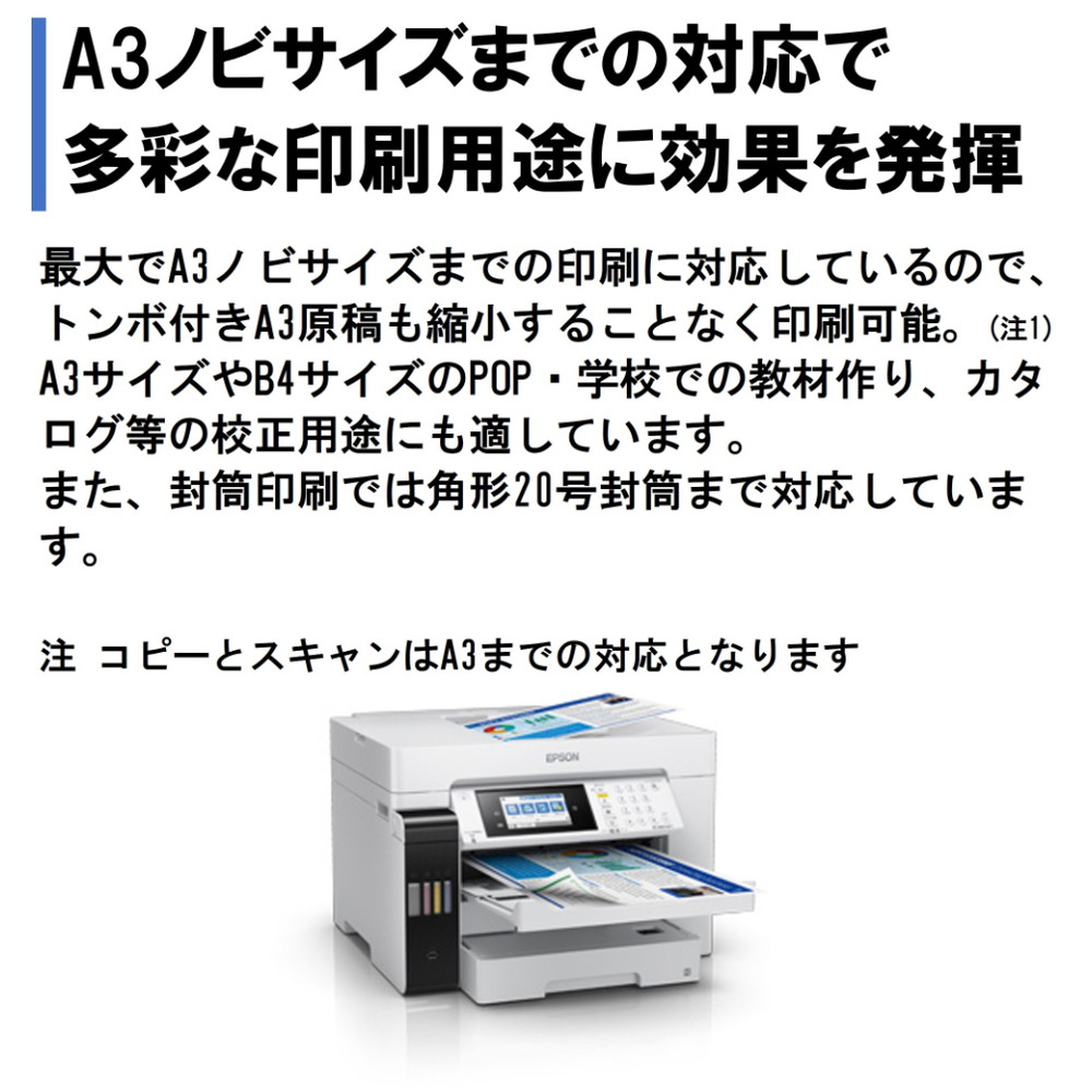 EPSON PX-M6711FT ホワイト系 A3ノビインクジェット複合機 エコタンク搭載モデル (FAX/スキャン/コピー) :  4988617362017 : XPRICE Yahoo!店 - 通販 - Yahoo!ショッピング