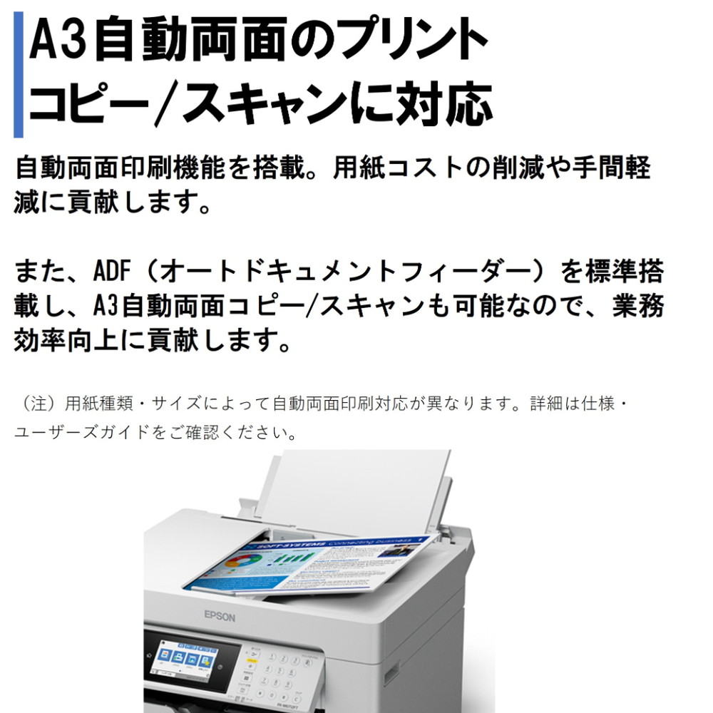 EPSON PX-M6711FT ホワイト系 A3ノビインクジェット複合機 エコタンク搭載モデル (FAX/スキャン/コピー) :  4988617362017 : XPRICE Yahoo!店 - 通販 - Yahoo!ショッピング