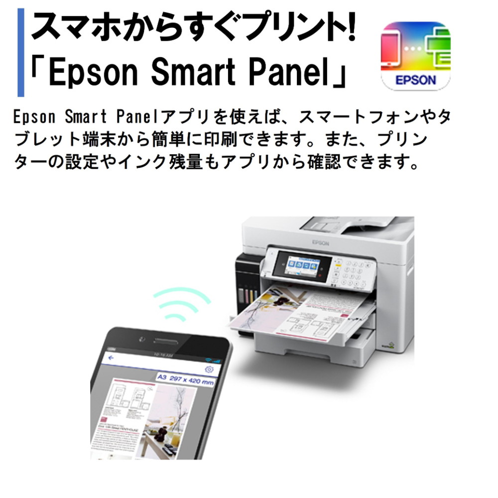 EPSON PX-M6711FT ホワイト系 A3ノビインクジェット複合機 エコタンク搭載モデル (FAX/スキャン/コピー) :  4988617362017 : XPRICE Yahoo!店 - 通販 - Yahoo!ショッピング