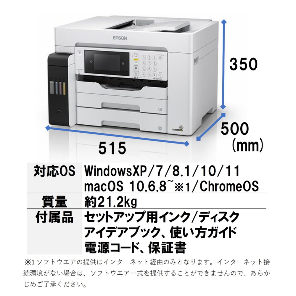 EPSON PX-M6711FT ホワイト系 A3ノビインクジェット複合機 エコタンク搭載モデル (FAX/スキャン/コピー) :  4988617362017 : XPRICE Yahoo!店 - 通販 - Yahoo!ショッピング