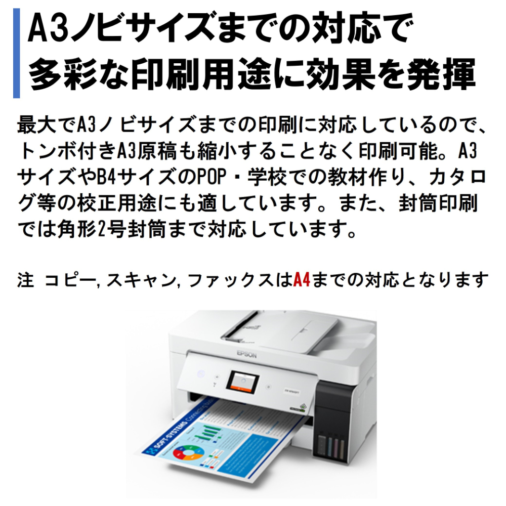 EPSON EW-M5610FT ビジネスインクジェット A3カラーインクジェット複合機 エコタンク搭載モデル FAX/コピー/スキャナ :  4988617364301 : XPRICE Yahoo!店 - 通販 - Yahoo!ショッピング