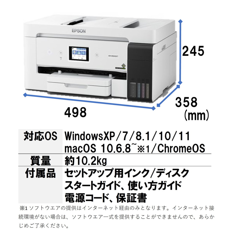 EPSON EW-M5610FT ビジネスインクジェット A3カラーインクジェット複合機 エコタンク搭載モデル FAX/コピー/スキャナ :  4988617364301 : XPRICE Yahoo!店 - 通販 - Yahoo!ショッピング