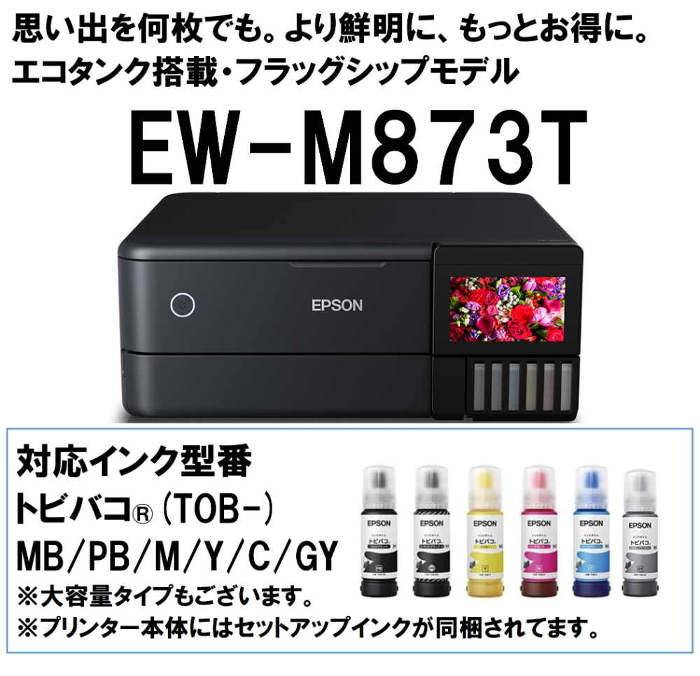 EPSON EW-M873T ブラック A4カラーインクジェット複合機(コピー/スキャナ) : 4988617369337 : MAXZEN  Direct Yahoo!店 - 通販 - Yahoo!ショッピング