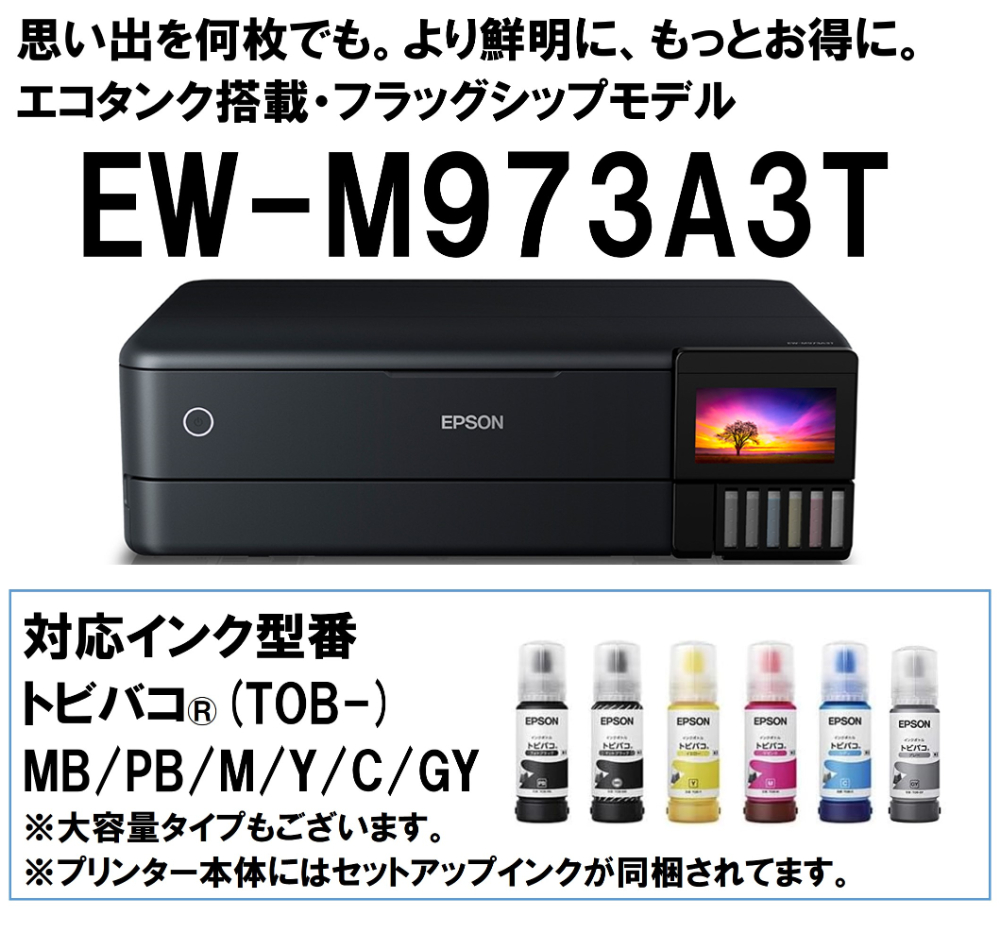 EPSON EW-M973A3T A3カラーインクジェット複合機 (スキャン/コピー/有線・無線LAN対応) : 4988617369344 :  XPRICE Yahoo!店 - 通販 - Yahoo!ショッピング