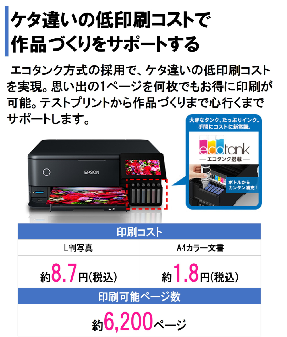 エプソン EPSON EW-M973A3T A3カラーインクジェット複合機 エプソン EPSON EW-M973A3T A3カラーインクジェット複合機