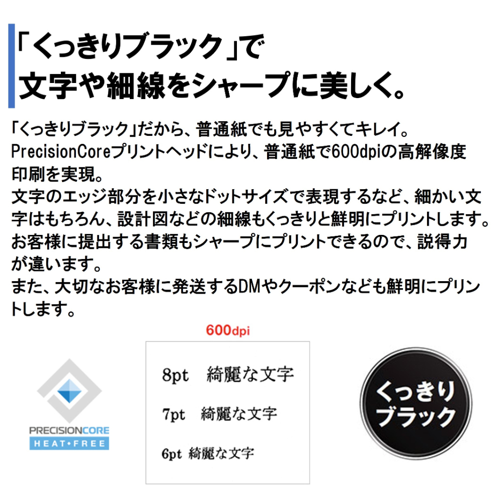 エプソン（EPSON） EPSON PX-M791FT ビジネスインクジェット A4