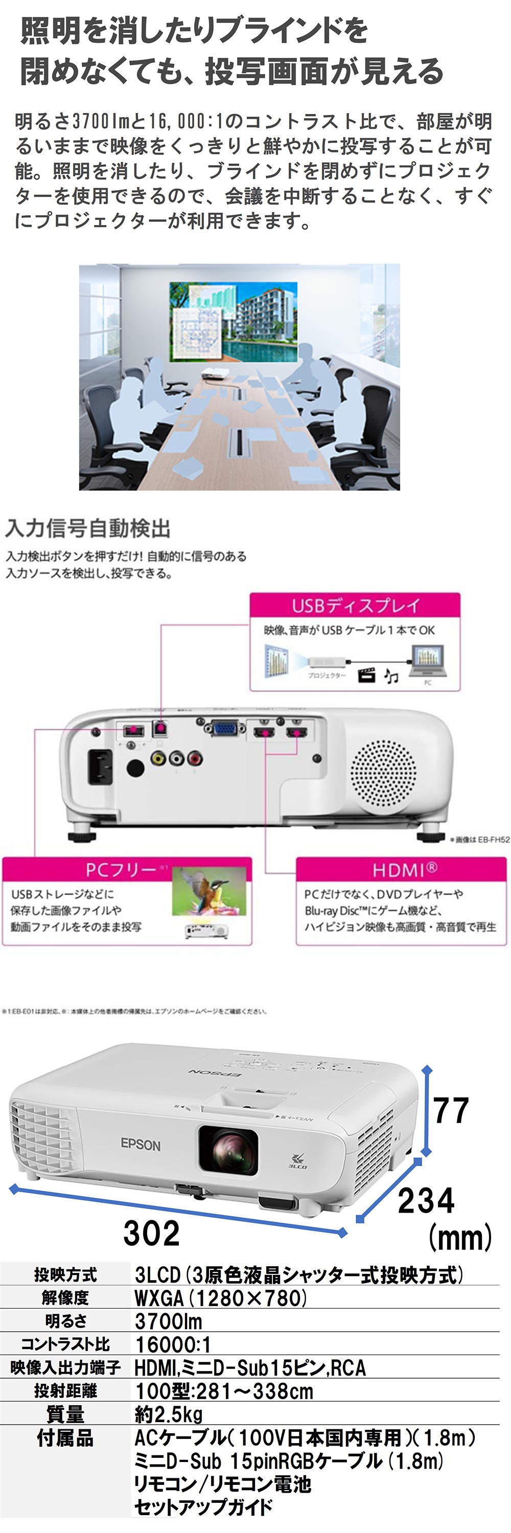 エプソン EPSON EB-W06 ホワイト プロジェクター 3700lm WXGA