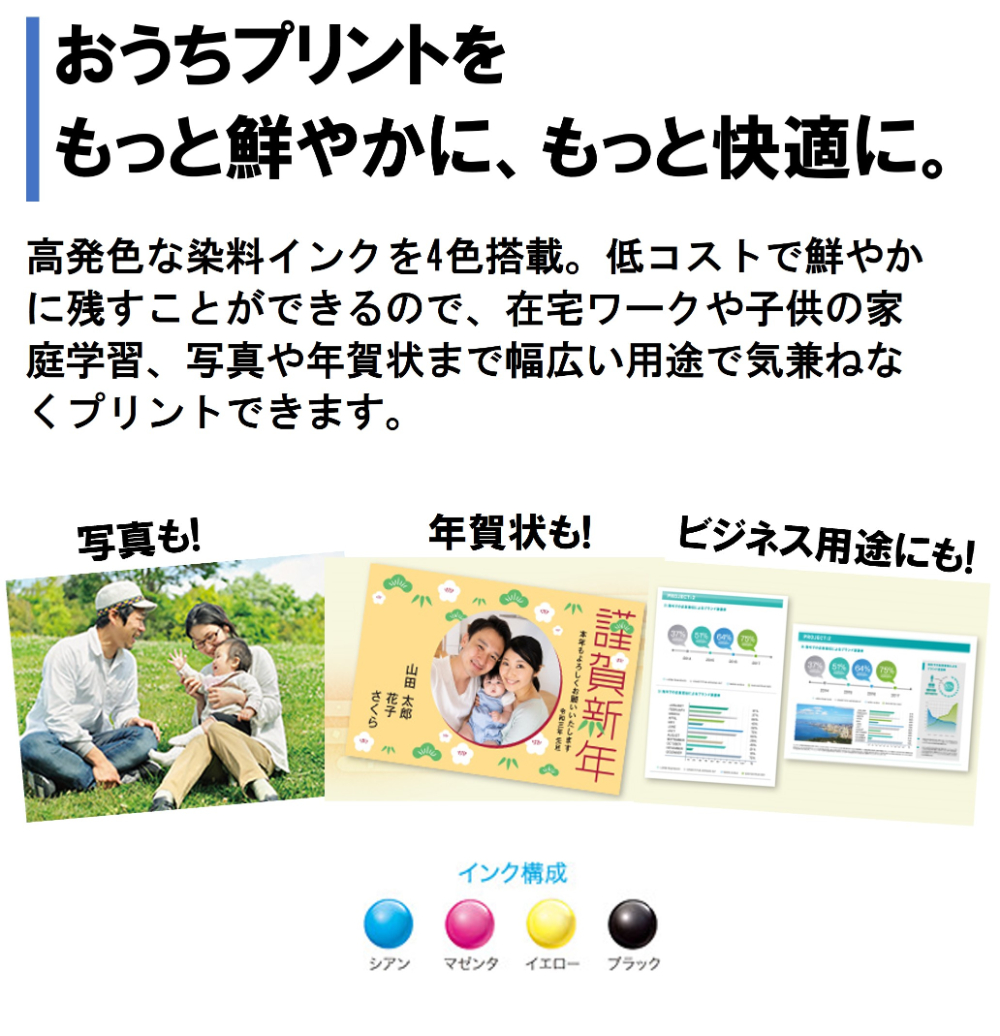 エプソン EPSON EP-M553T A4カラーインクジェット複合機(コピー