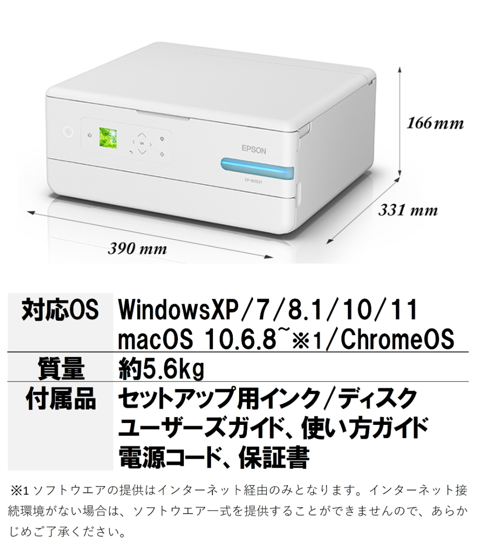 エプソン EPSON EP-M553T A4カラーインクジェット複合機(コピー