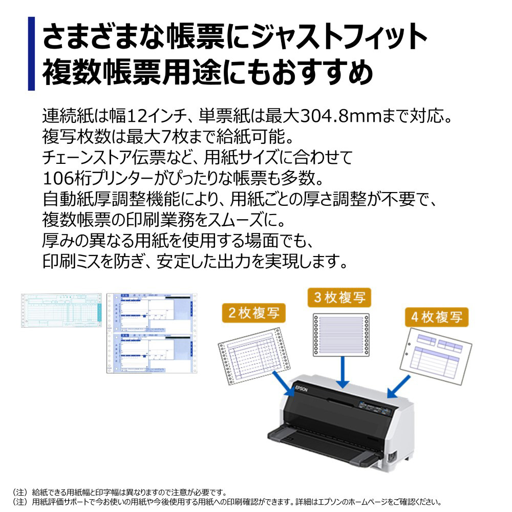 エプソン（EPSON） EPSON VP-F2400 ネットワーク非対応モデル ドット