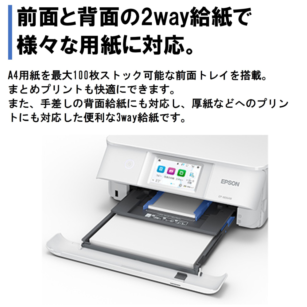 EPSON EP-886AW ホワイト Colorio(カラリオ) A4カラーインクジェット複合機 (スキャン/コピー/無線LAN・スマホ対応) :  4988617498082 : XPRICE Yahoo!店 - 通販 - Yahoo!ショッピング