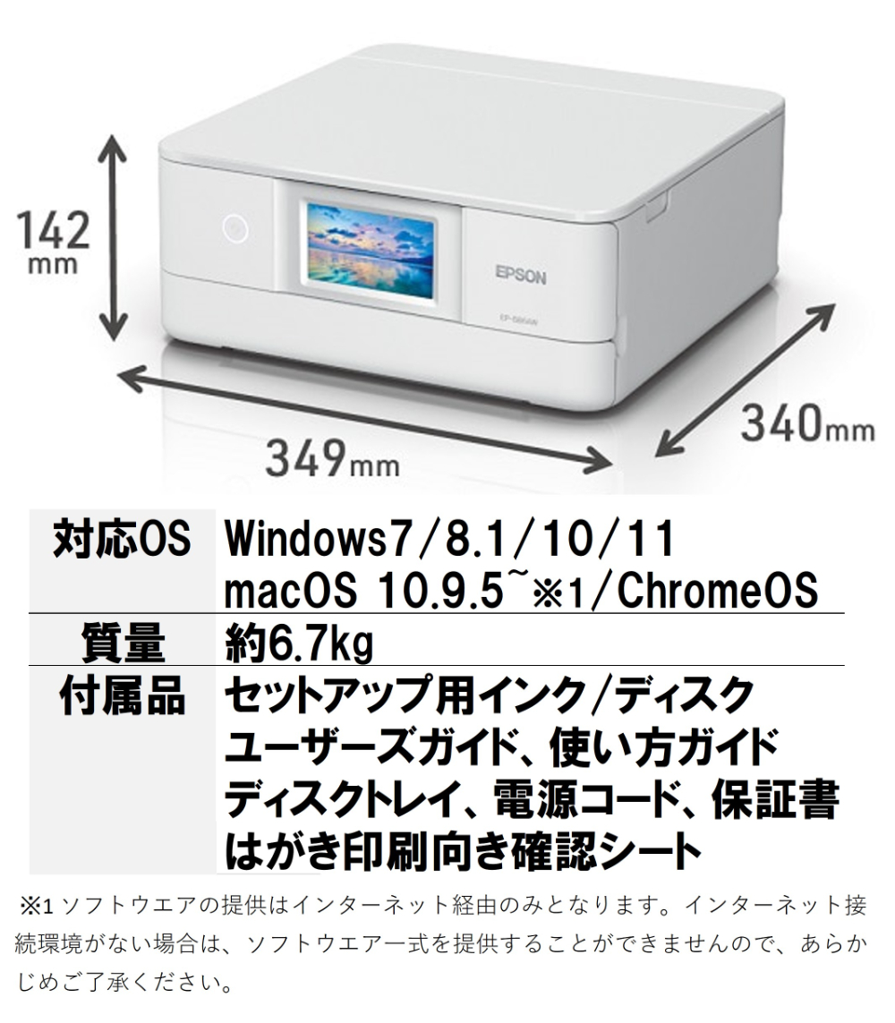 epson コレクション sn ep 882aw セットアップ