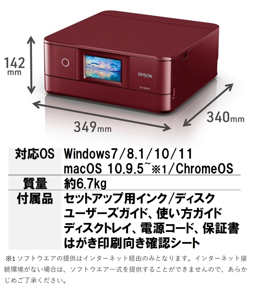 EPSON EP-886AR レッド Colorio(カラリオ) A4カラーインクジェット複合機 (スキャン/コピー/無線LAN・スマホ対応) :  4988617498099 : XPRICE Yahoo!店 - 通販 - Yahoo!ショッピング