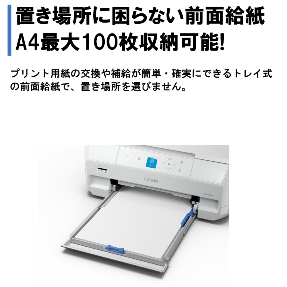 EPSON EP-716A ホワイト系 Colorio(カラリオ) A4カラーインクジェット複合機 (スキャン/コピー/無線LAN・スマホ対応) :  4988617498112 : XPRICE Yahoo!店 - 通販 - Yahoo!ショッピング