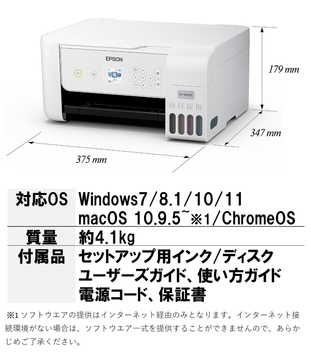 EPSON EP-M476T ホワイト系 エコタンク搭載モデル A4カラーインクジェット複合機 (スキャン/コピー/無線LAN・スマホ対応) :  4988617500174 : XPRICE Yahoo!店 - 通販 - Yahoo!ショッピング