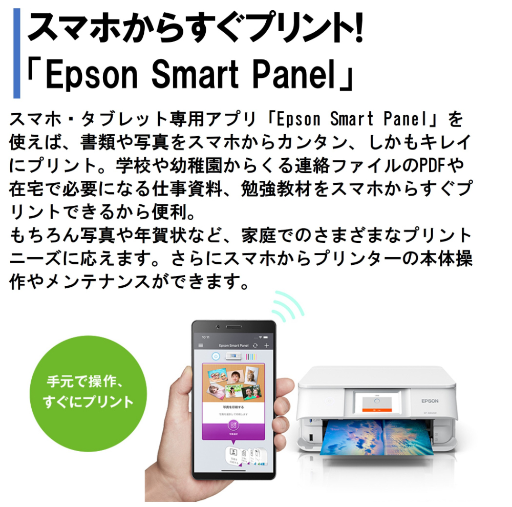 エプソン（EPSON） EPSON EP-887AB ブラック カラリオ A4カラー