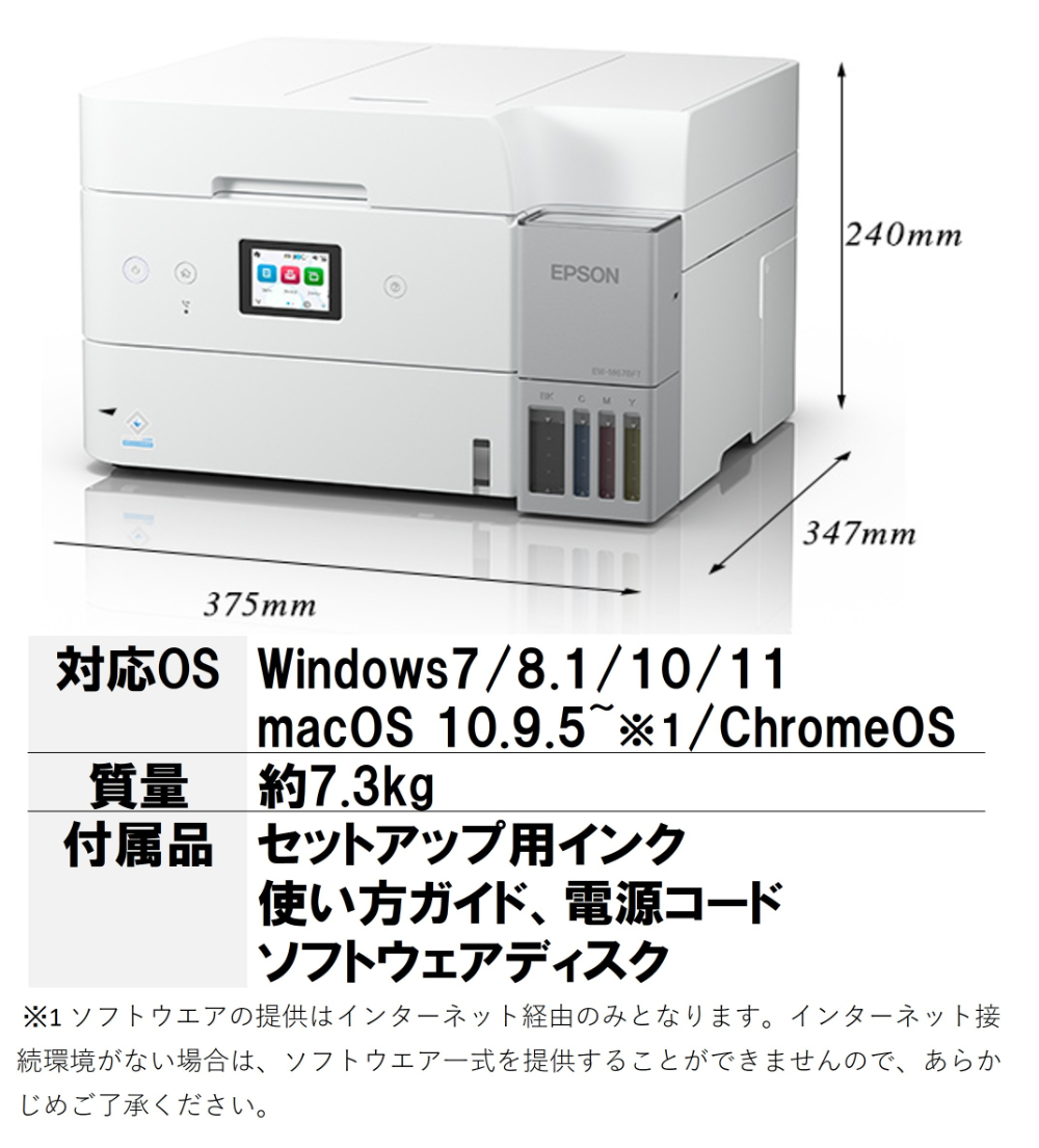 エプソン（EPSON） EPSON EW-M678FT A4カラーインクジェット複合機