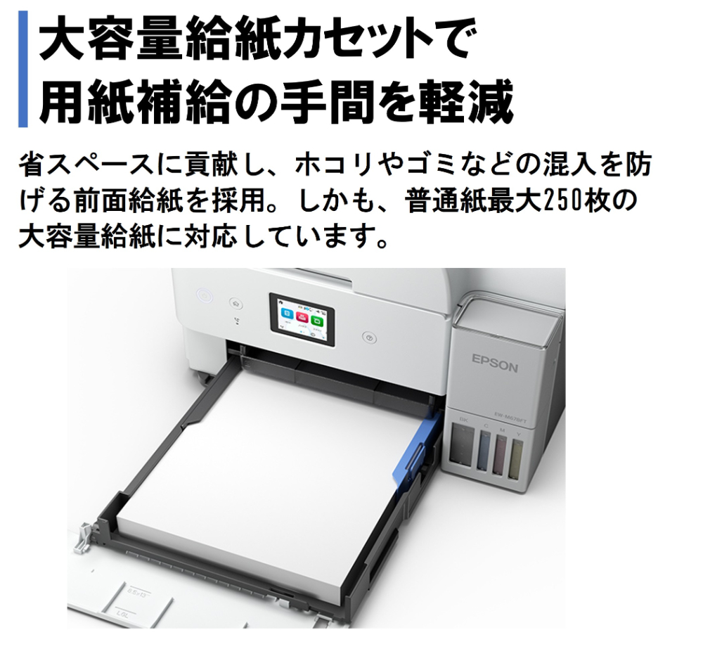 エプソン（EPSON） EPSON EW-M678FT A4カラーインクジェット複合機