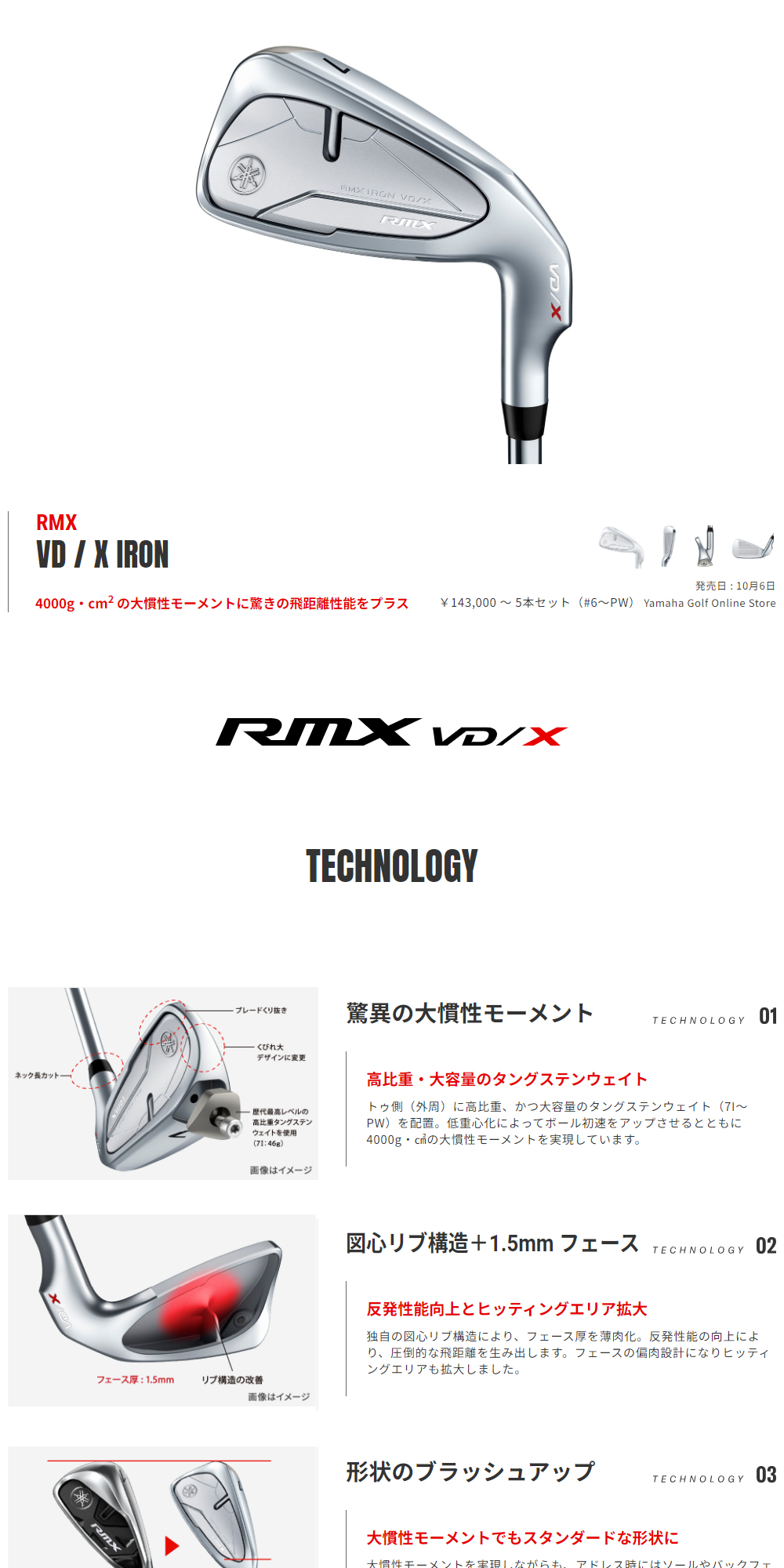 日本正規品 YAMAHA RMX(リミックス) VD-X アイアンセット 5本組(#6-PW