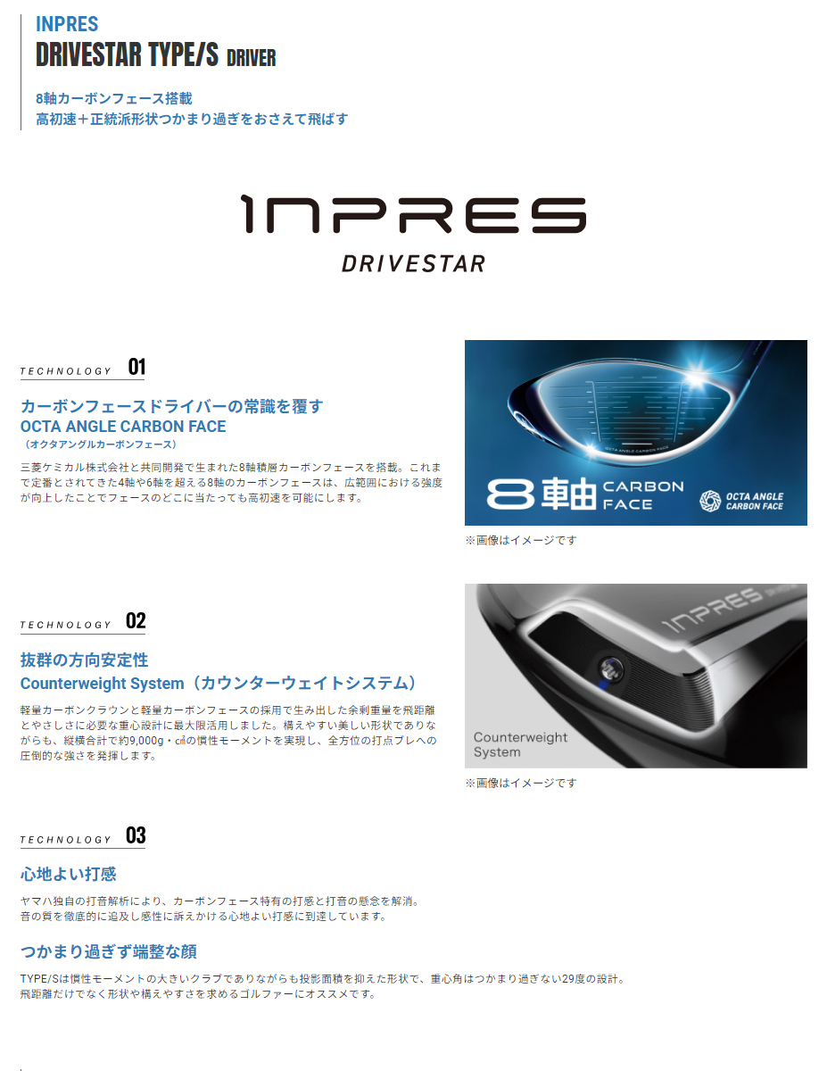 YAMAHA（ヤマハ） 日本正規品 YAMAHA inpres DRIVE STAR (インプレス