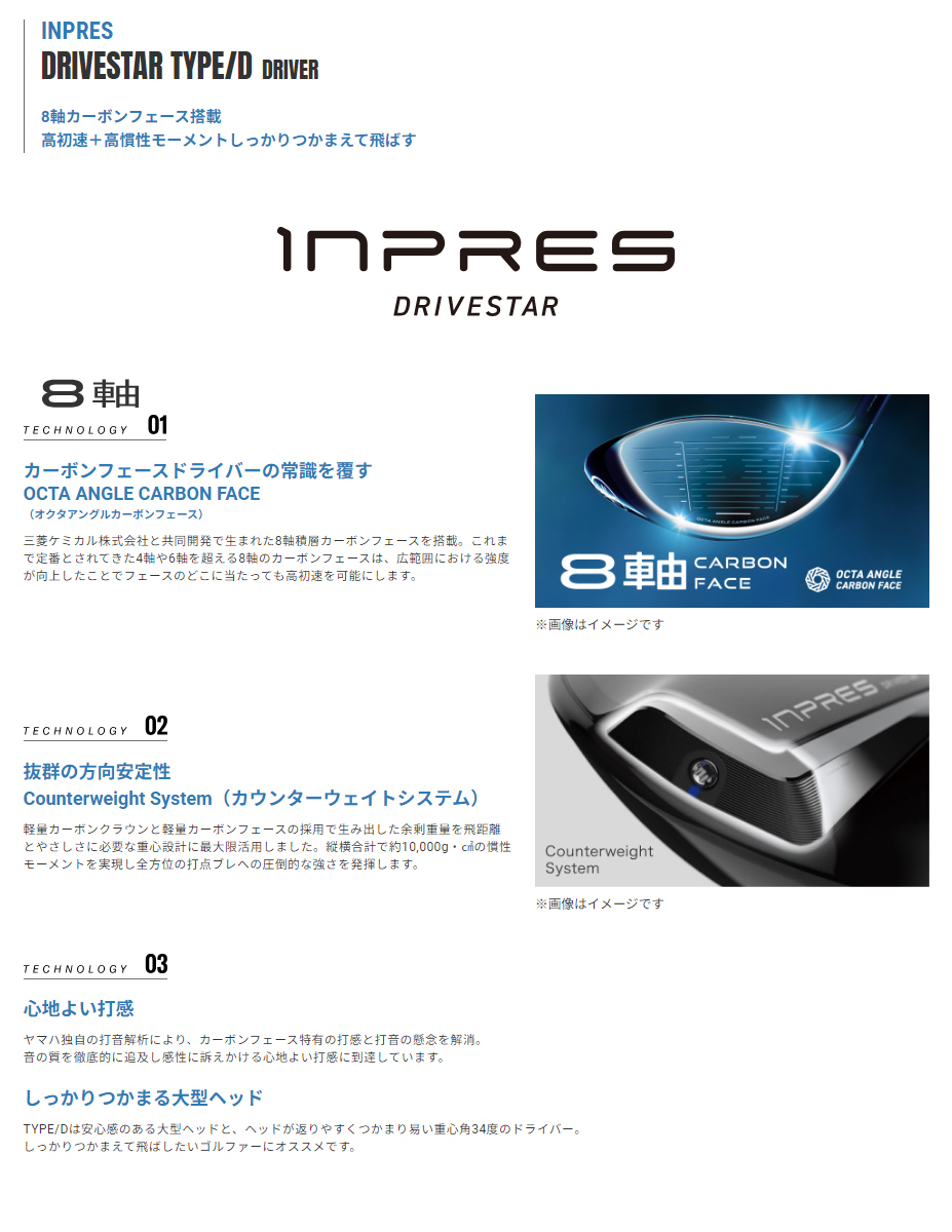 YAMAHA（ヤマハ） 日本正規品 YAMAHA inpres DRIVE STAR (インプレス