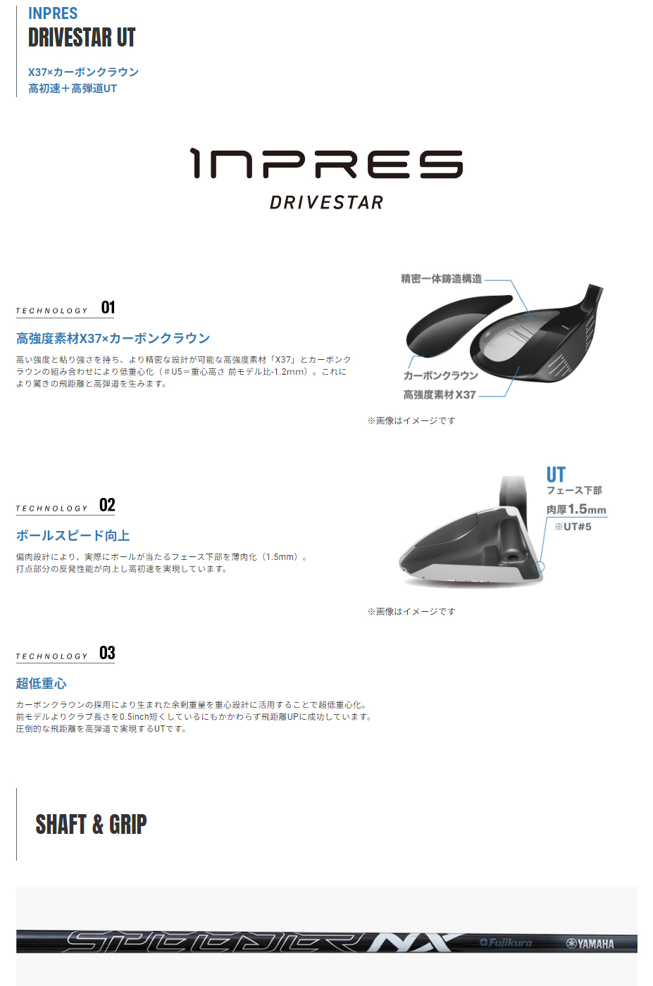 YAMAHA 日本正規品 inpres DRIVE STAR (インプレス ドライブ
