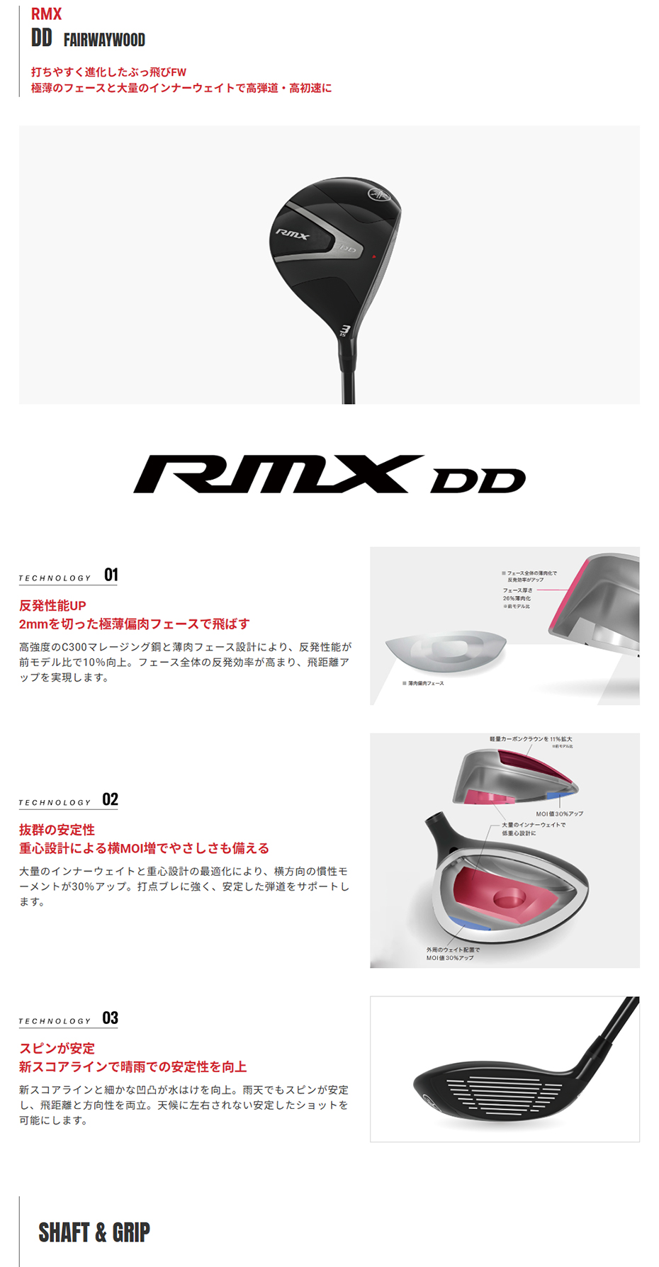 YAMAHA（ヤマハ） 日本正規品 YAMAHA RMX(リミックス) フェアウェイ