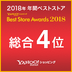 PayPayモール Best Store Award2018 総合4位