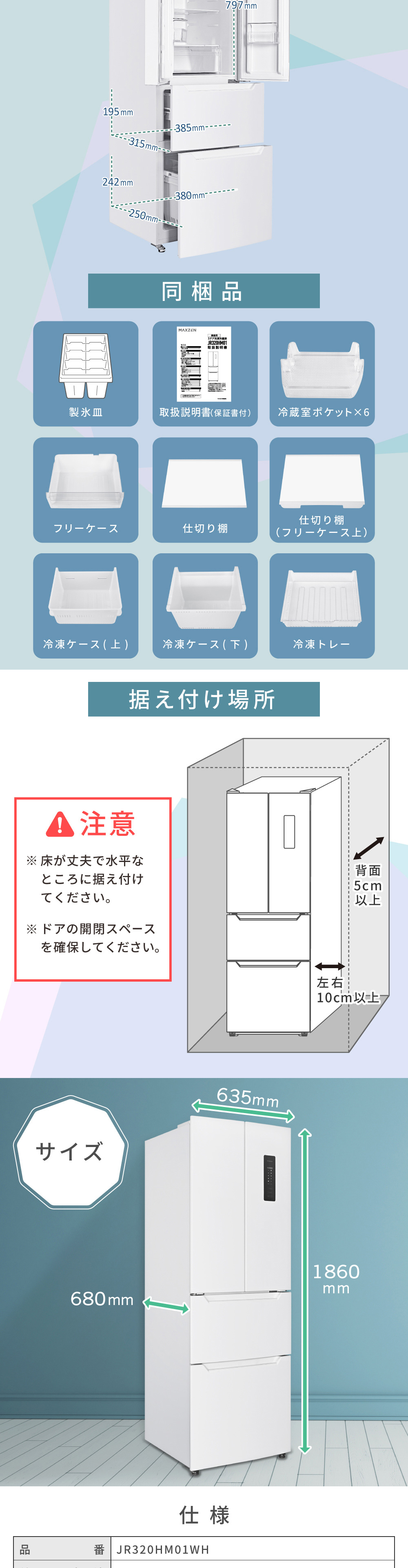 MAXZEN 冷蔵庫 一人暮らし 二人暮らし 320L 観音開き 大容量 2段