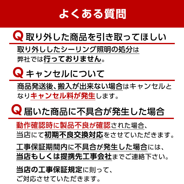 PANASONIC LHR1814K 標準設置工事セット 洋風LEDシーリングライト