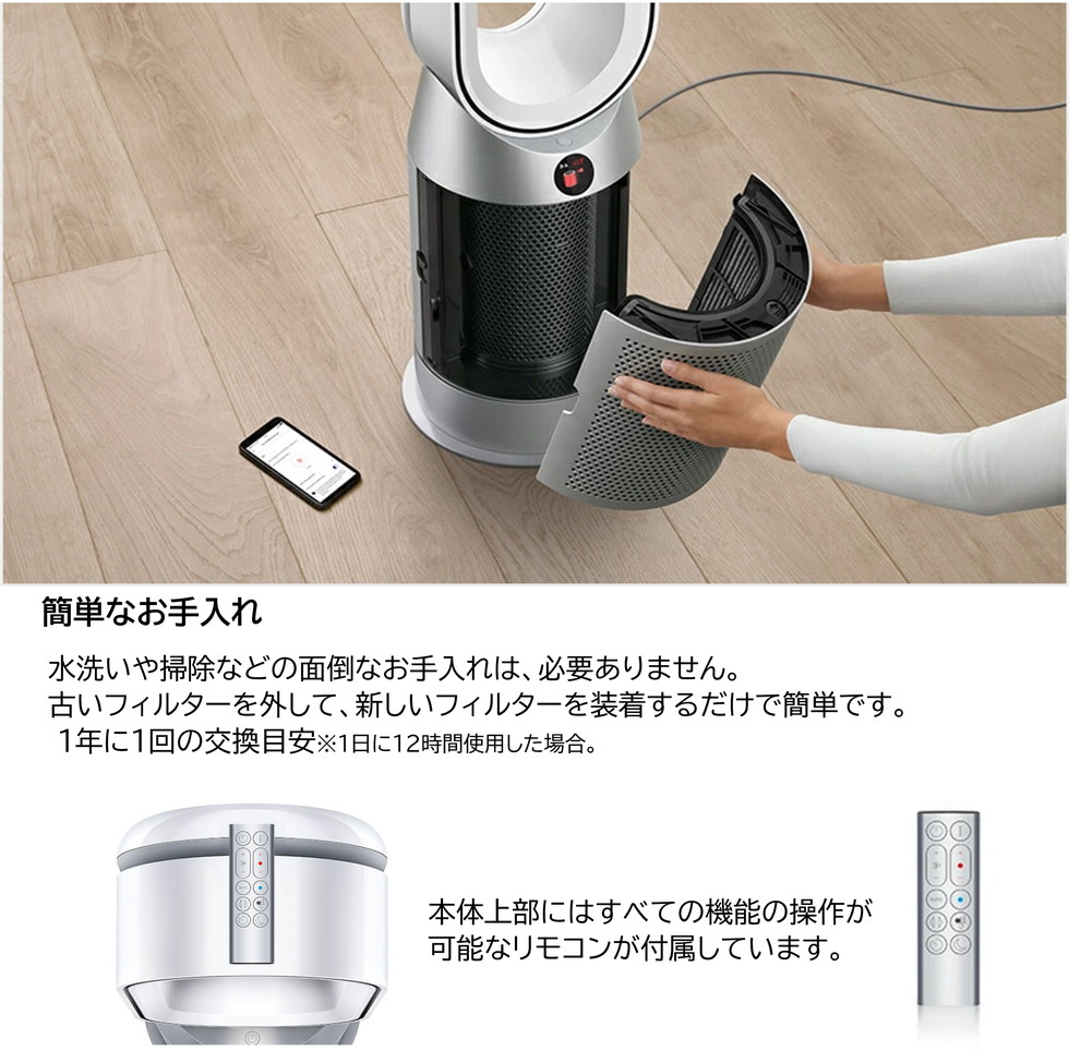 ダイソン 扇風機 ファンヒーター タワーファン 空気清浄機能 Dyson Purifier Hot + Cool HP07WS ホワイト/シルバー  夏冬兼用 冷風 温風 サーキュレーター : 5025155051269 : 総合通販PREMOA Yahoo!店 - 通販 - Yahoo!ショッピング