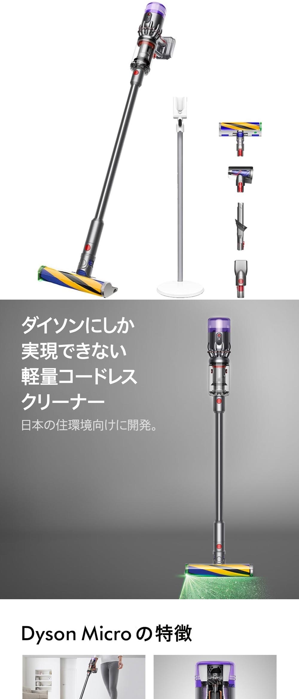 ダイソン 掃除機 スティッククリーナー Dyson Micro Plus SV33 FF PL コードレス 軽量 パワフル吸引 お手入れ簡単  専用充電ドック付属 : 5025155082423 : XPRICE Yahoo!店 - 通販 - Yahoo!ショッピング