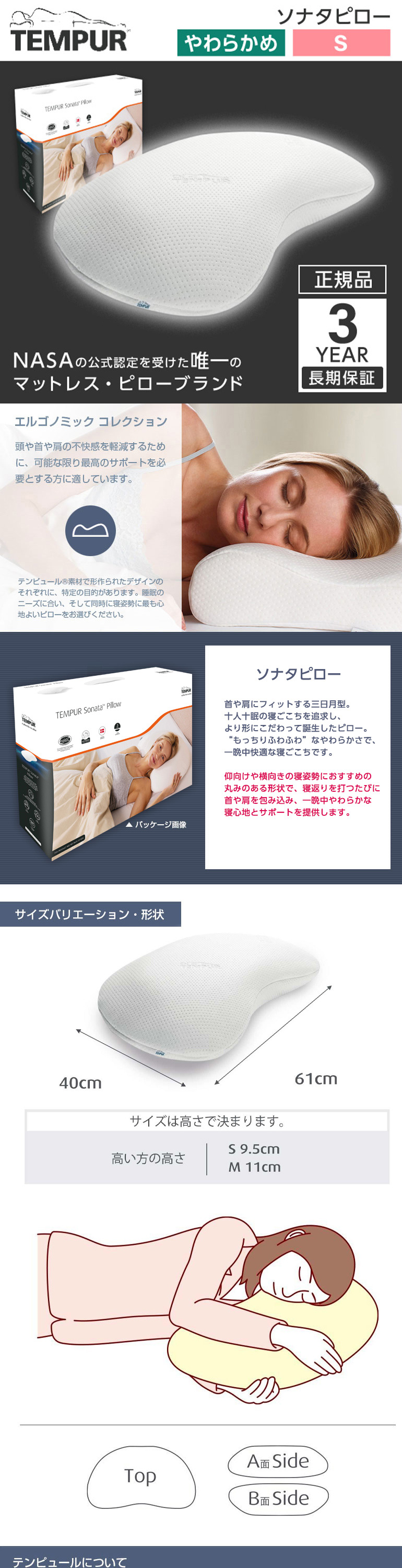 Tempur ソナタピローS ホワイト テンピュール 枕 まくら マクラ 3年