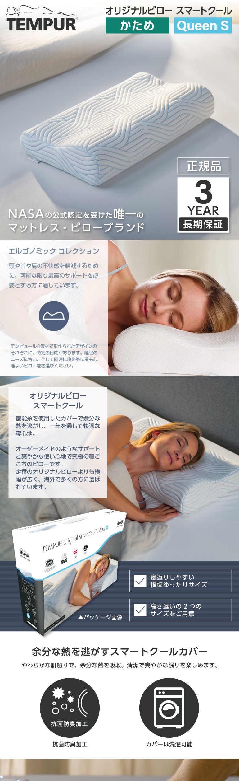 テンピュール Tempur オリジナルピロー スマートクールQueen S