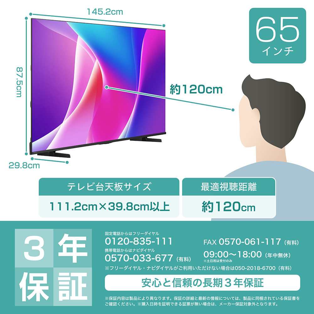 ハイセンス（HISENSE） テレビ 65型 液晶テレビ 65インチ TV 65C55R