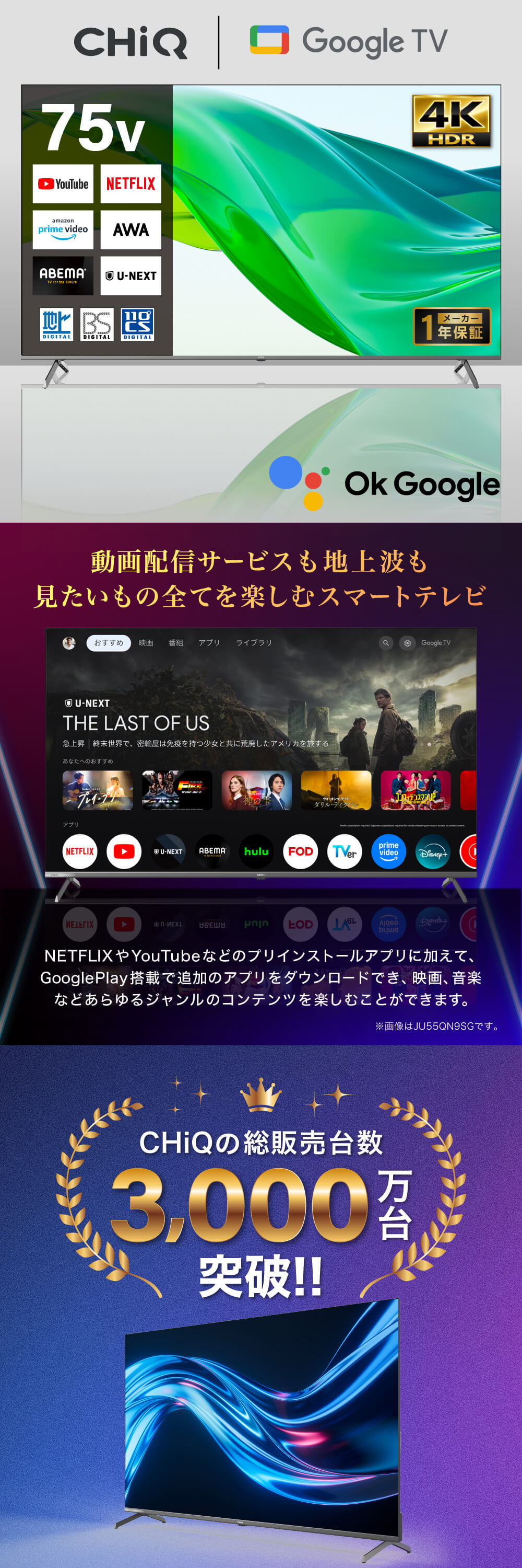 テレビ 75型 液晶テレビ CHiQ 75インチ TV JU75QN9SG 4K スマート